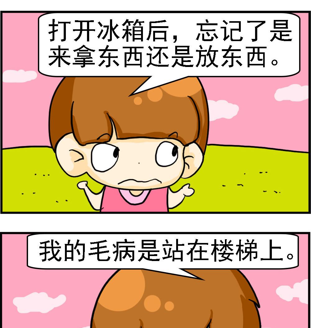 王小仙2 - 第009話 毛病 - 1