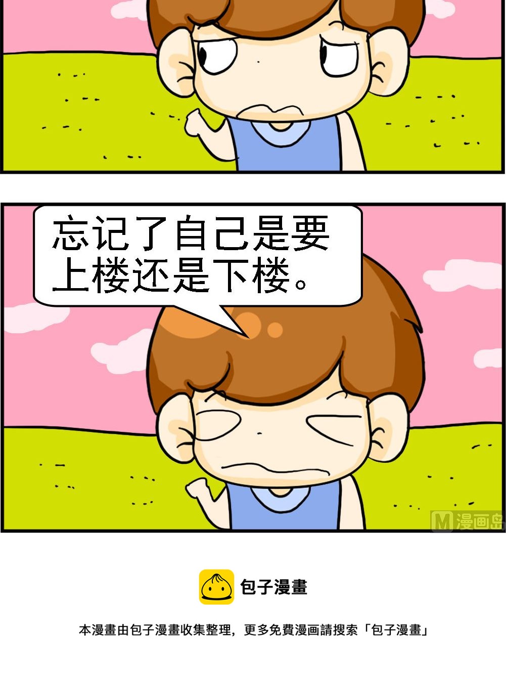 第009话 毛病-第9话