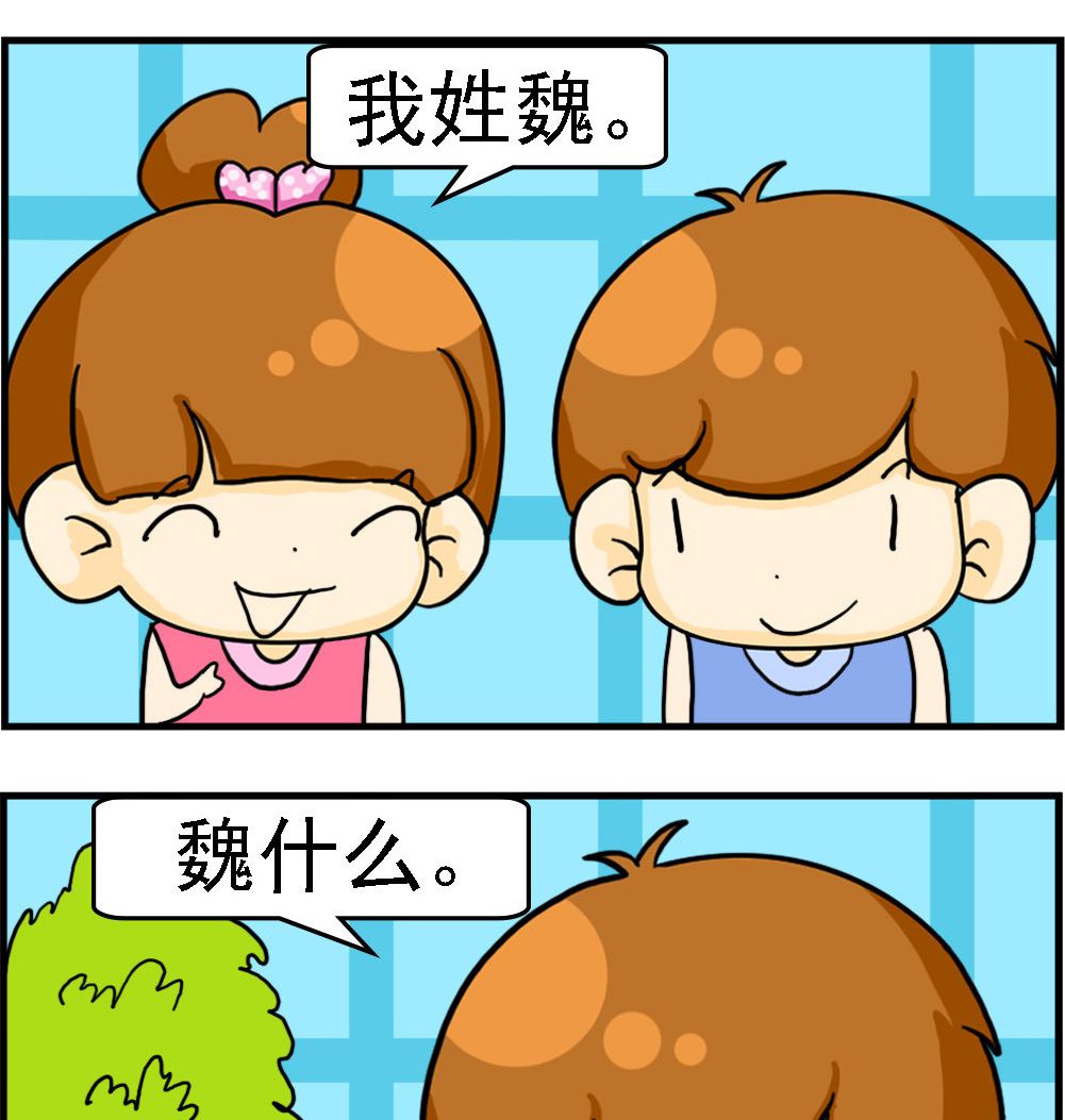 第081话 姓氏-第81话