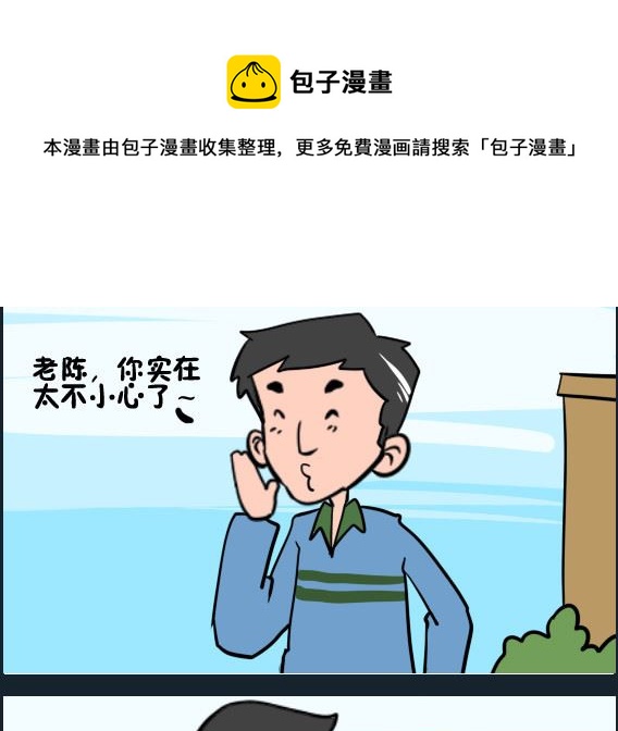 第085话 夜班-第85话