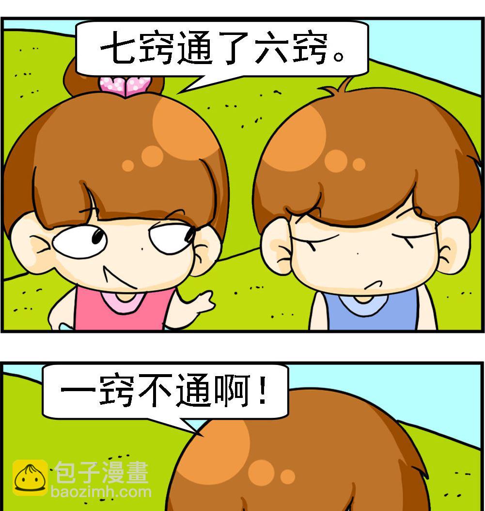 第087话 一窍不通-第87话