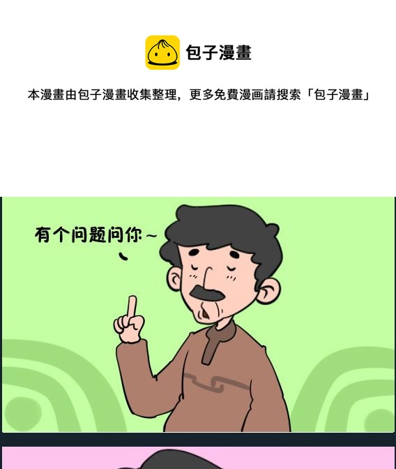 第089话 遗孀-第89话