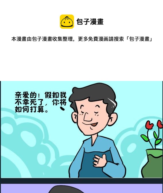 第095话 怎么打算-第95话