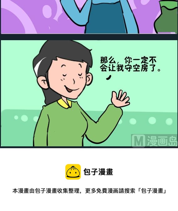 第095话 怎么打算-第95话