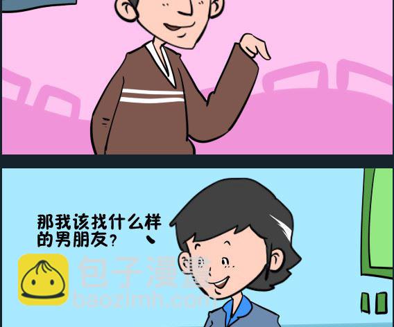 第097话 找对象-第97话