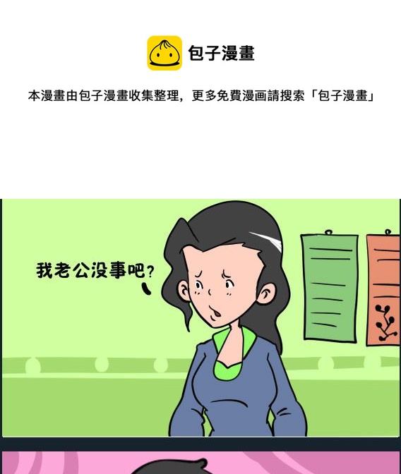 第099话 镇定剂-第99话