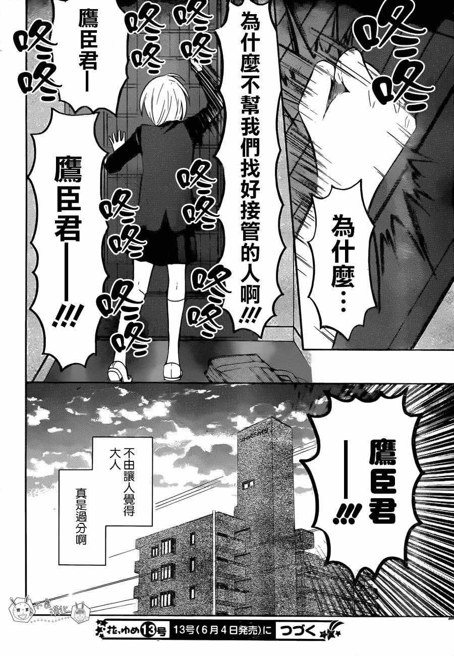 王樣老師 - 第131話 - 6