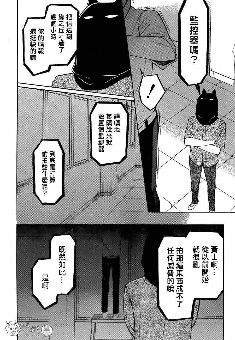 王樣老師 - 第135話 - 2