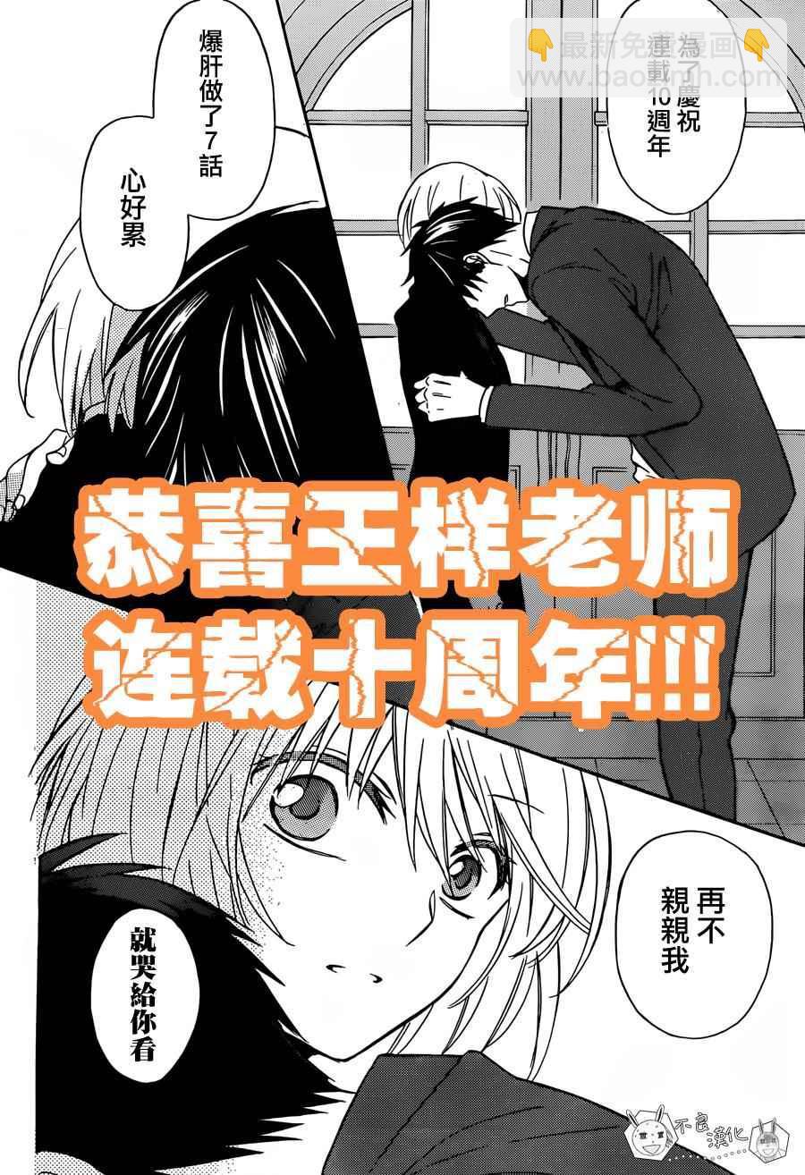 王樣老師 - 第137話 - 1