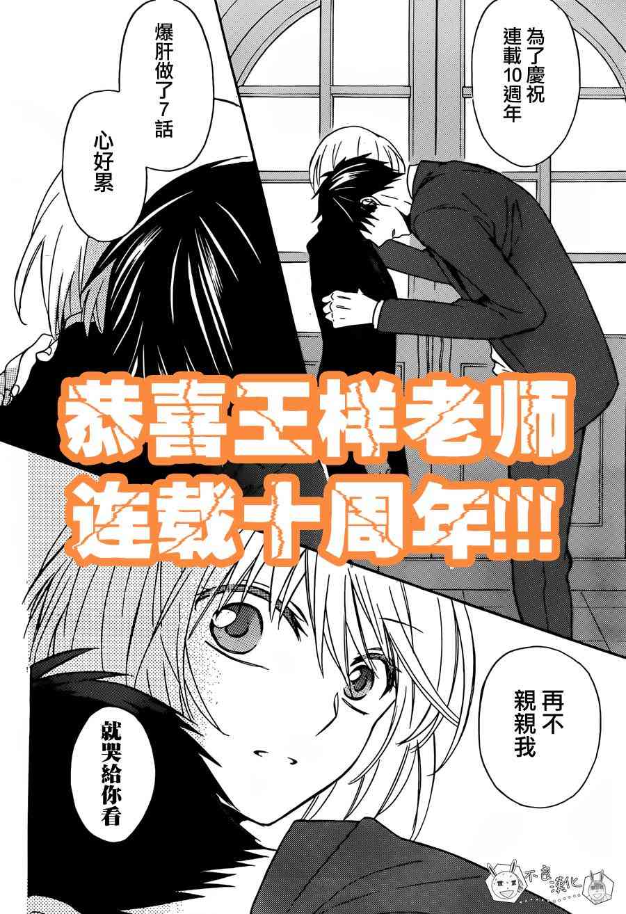 王樣老師 - 第139話 - 2