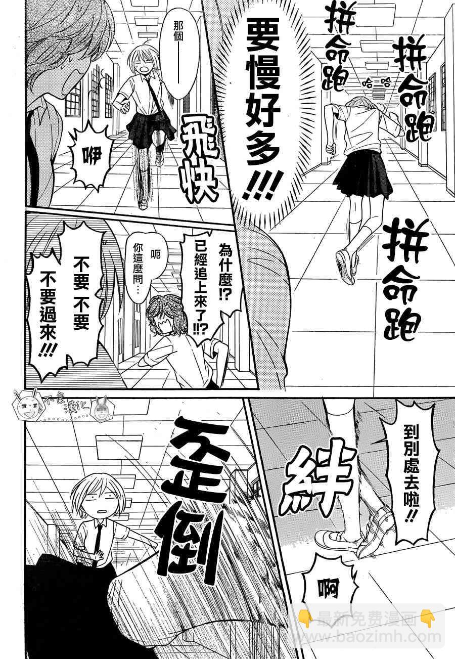 王樣老師 - 第139話 - 1