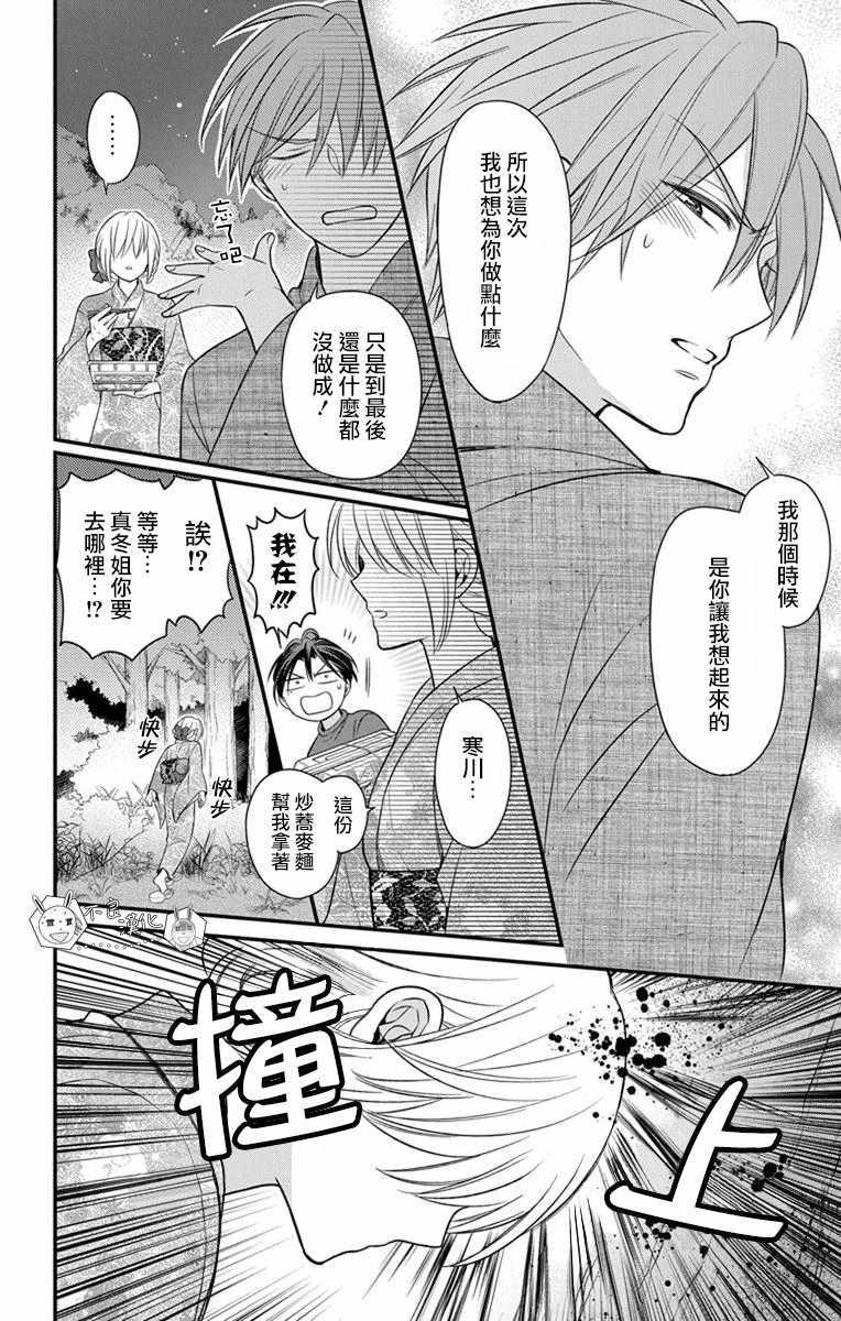 王樣老師 - 第145話 - 5