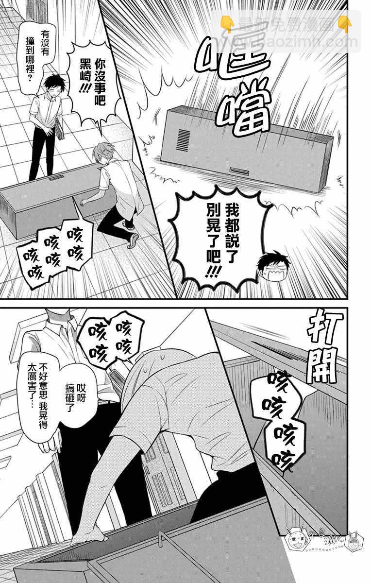 王樣老師 - 第145話 - 2