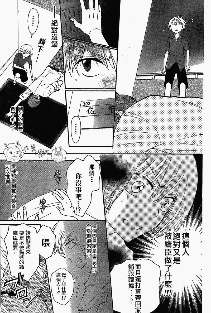 王樣老師 - 第41話 - 1