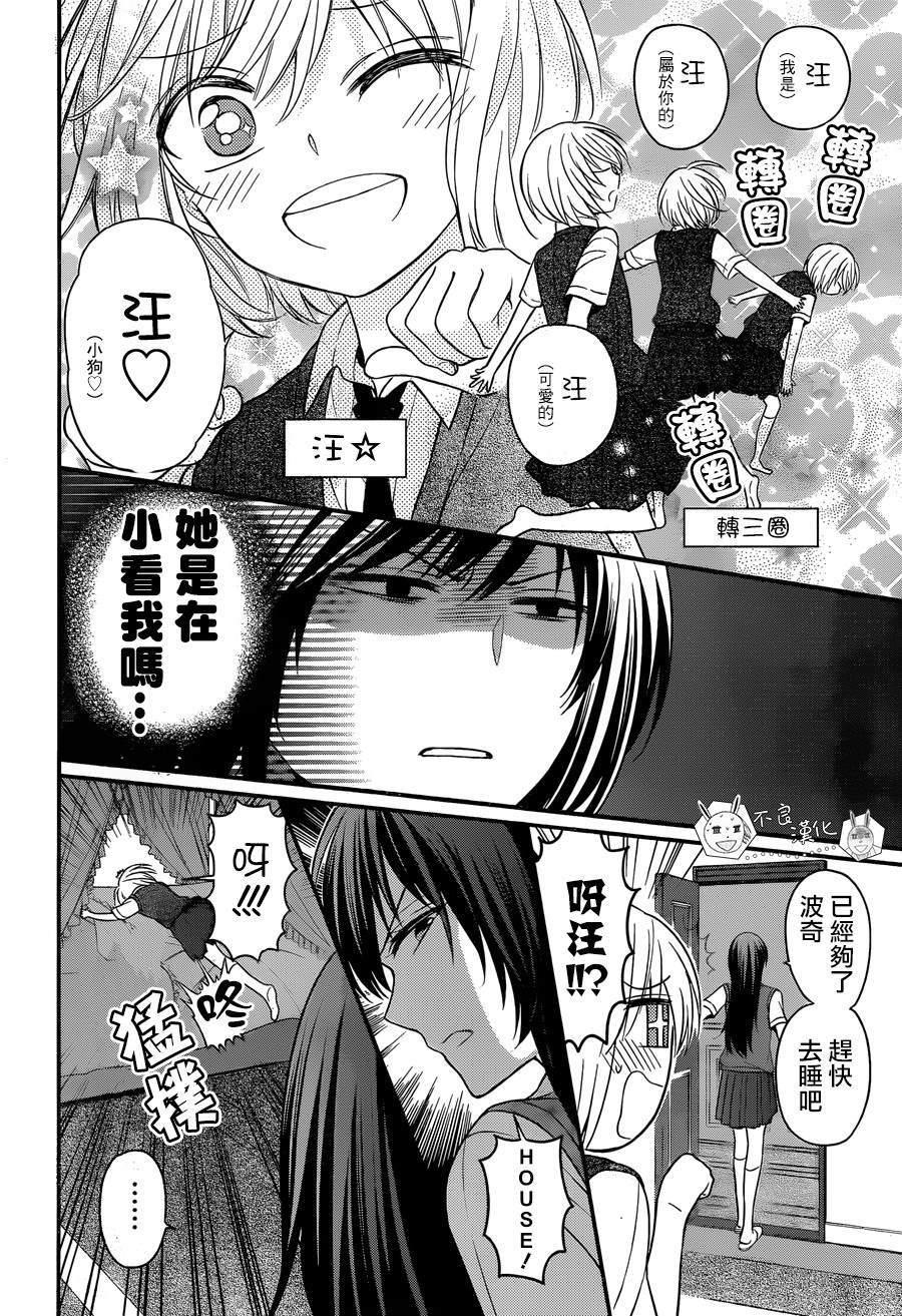 王樣老師 - 第148話 - 2