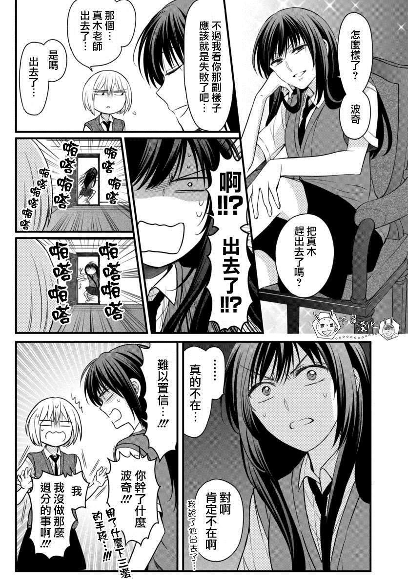 王樣老師 - 第150話 - 4