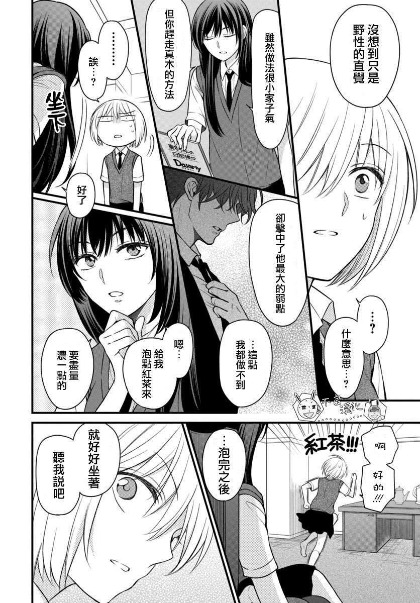 王樣老師 - 第150話 - 4