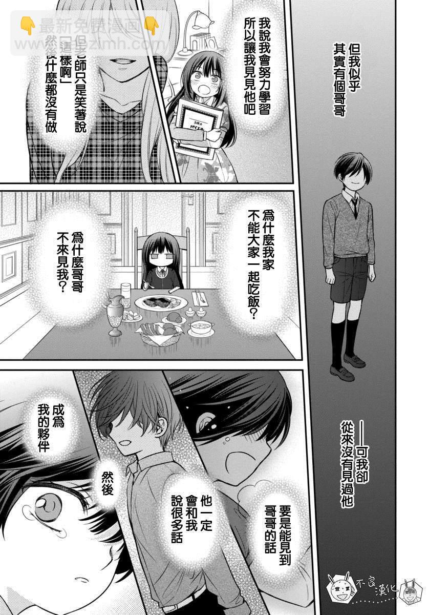 王樣老師 - 第150話 - 1