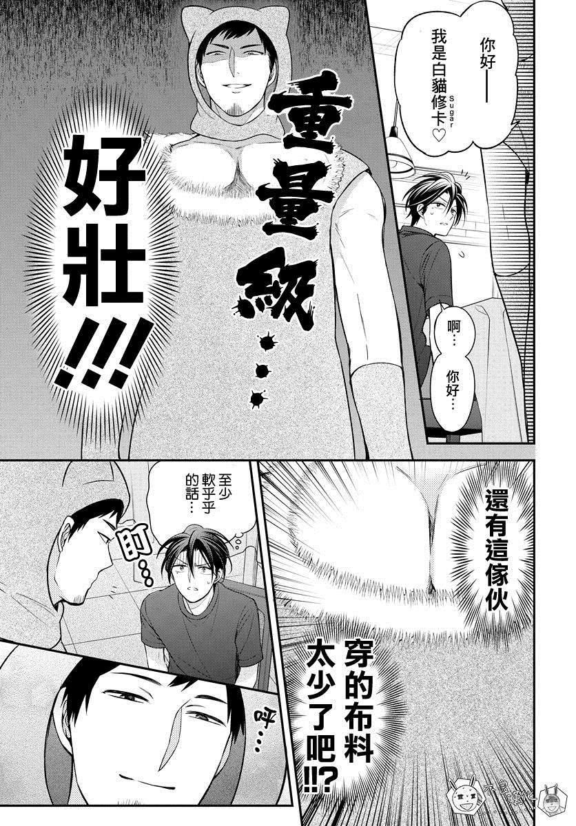 王樣老師 - 第154話 - 5