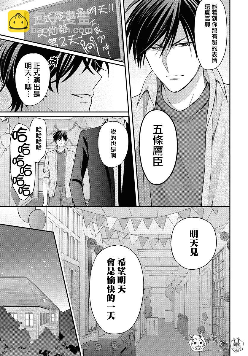 王樣老師 - 第158話 - 3