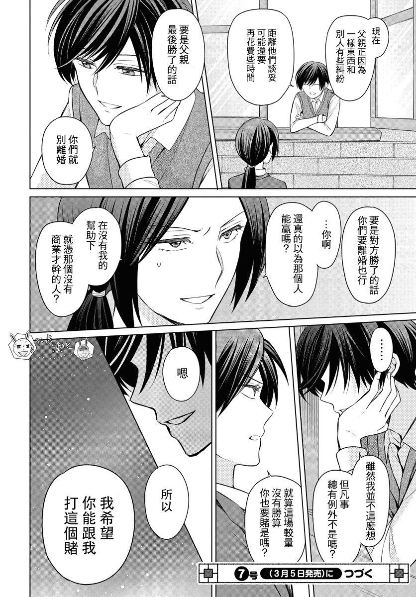 王樣老師 - 第158話 - 6