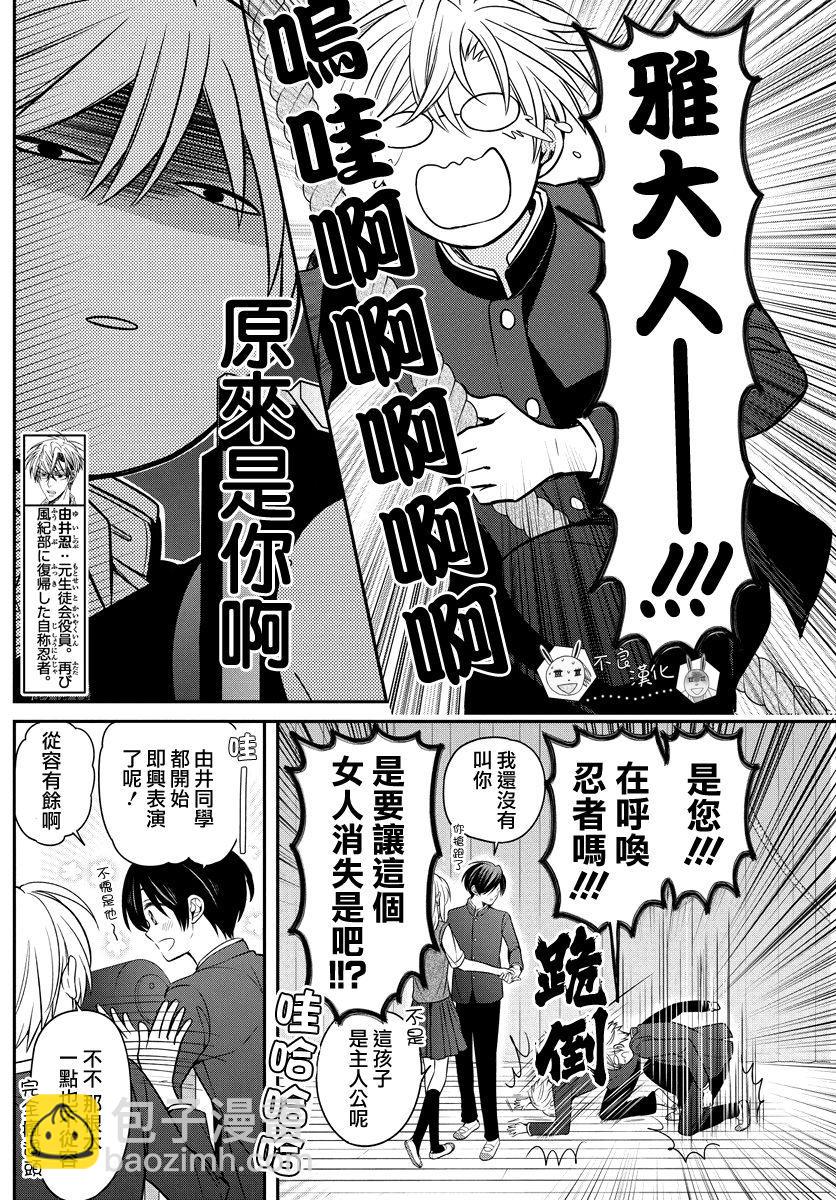 王樣老師 - 第164話 - 1