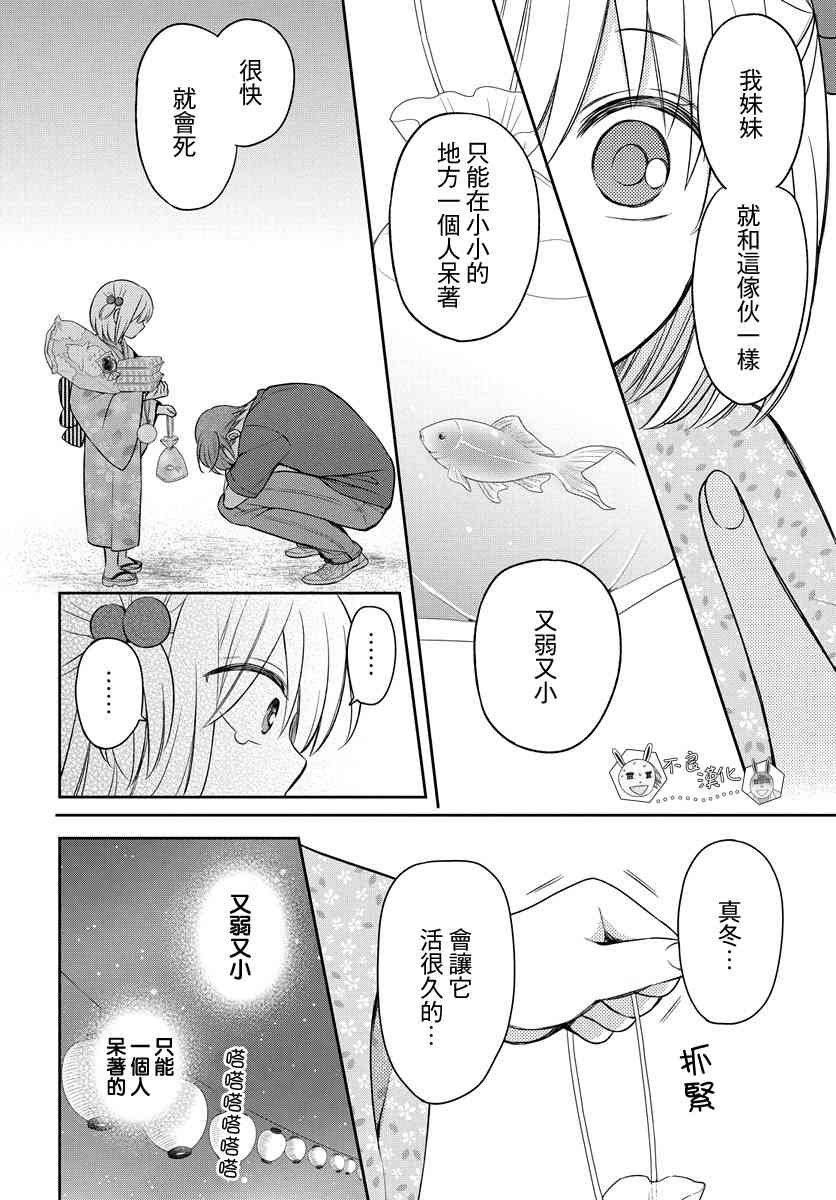 王樣老師 - 第166話 - 6