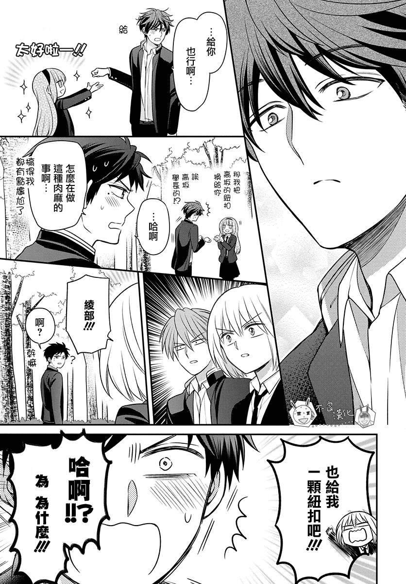 王樣老師 - 第168話 - 2