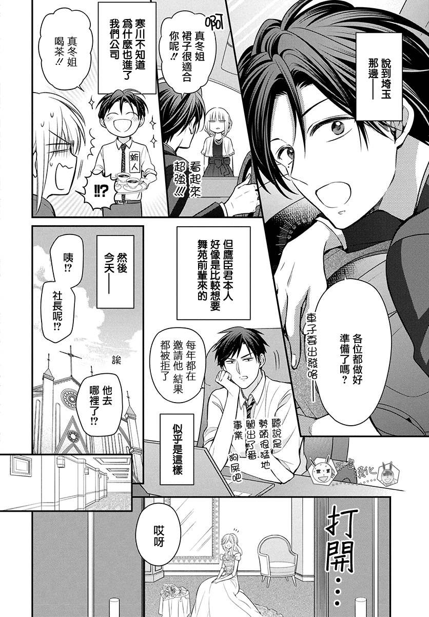 王樣老師 - 第168話 - 4