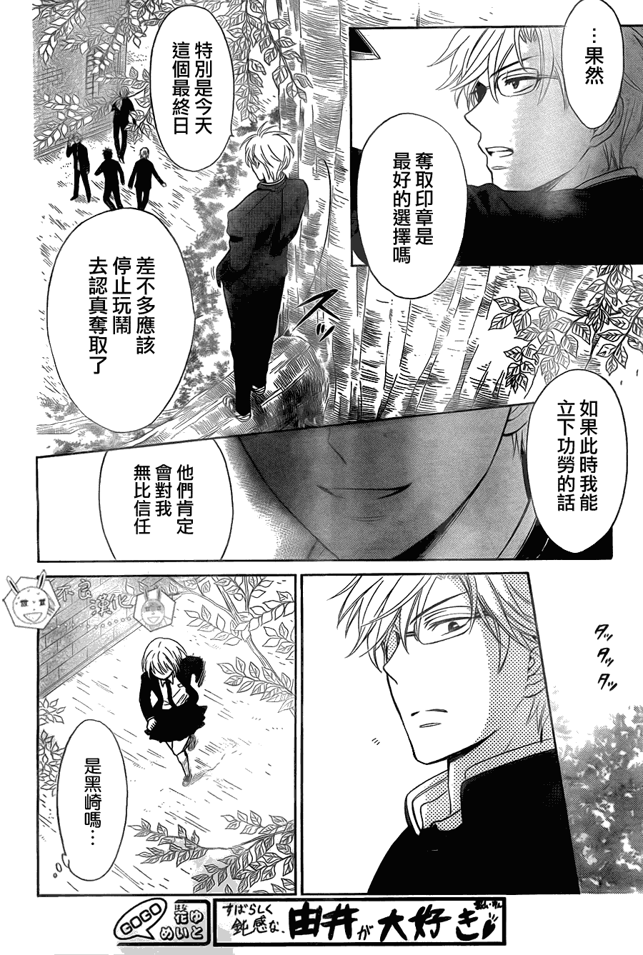 王樣老師 - 第55話 - 3