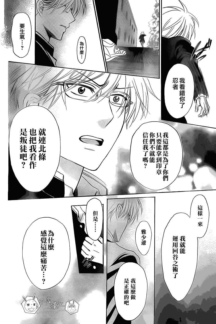 王樣老師 - 第55話 - 1