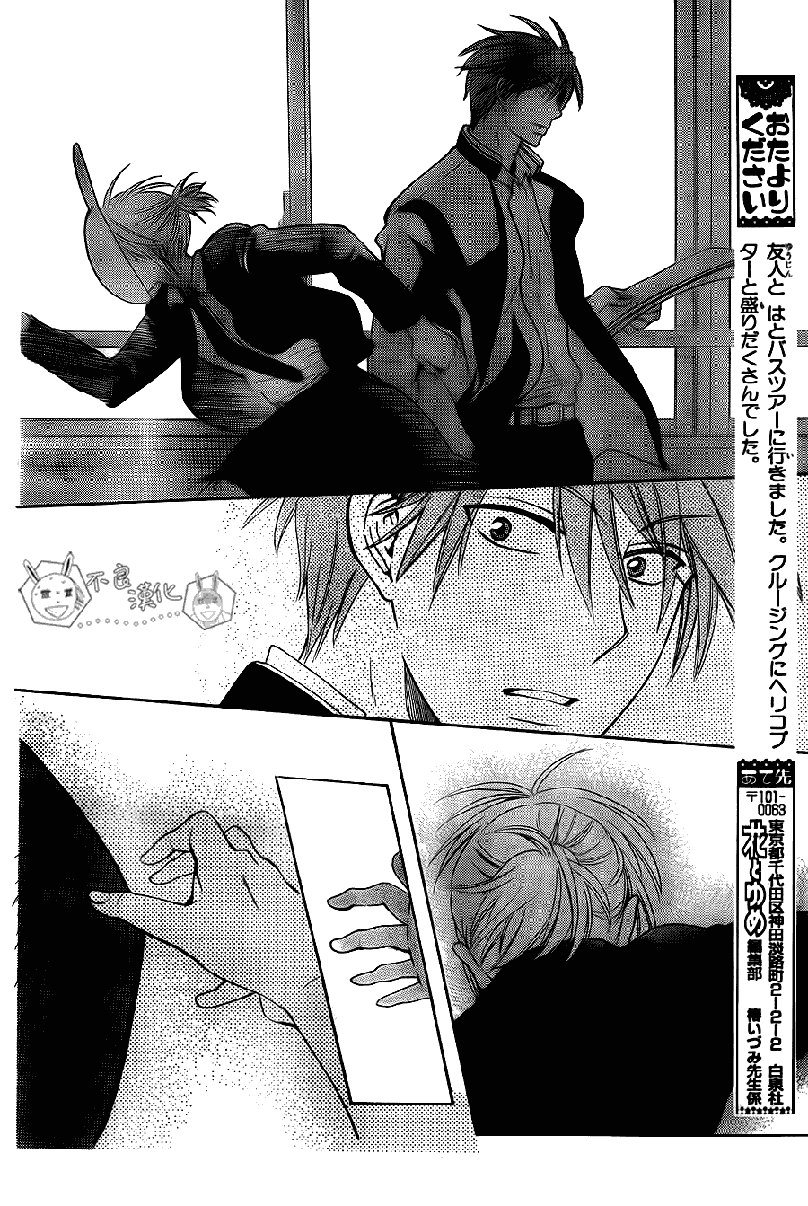 王樣老師 - 第55話 - 3