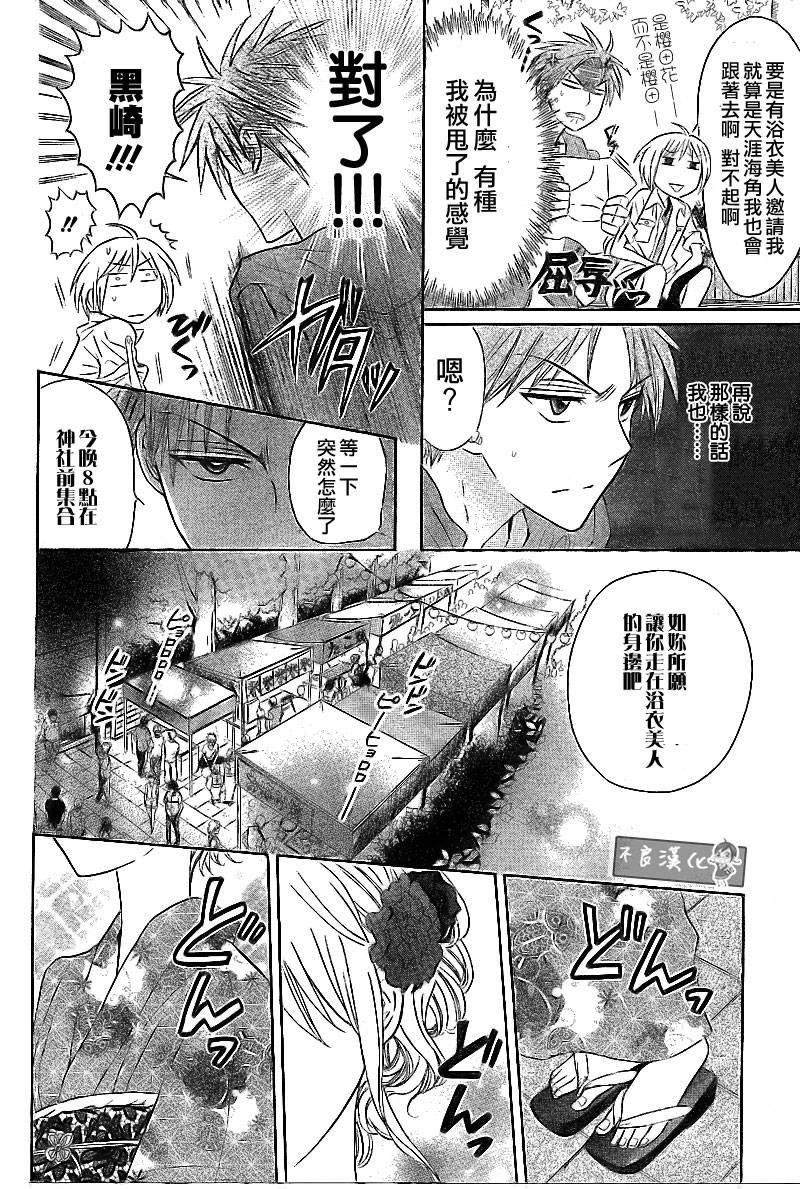 王樣老師 - 第37話 - 1