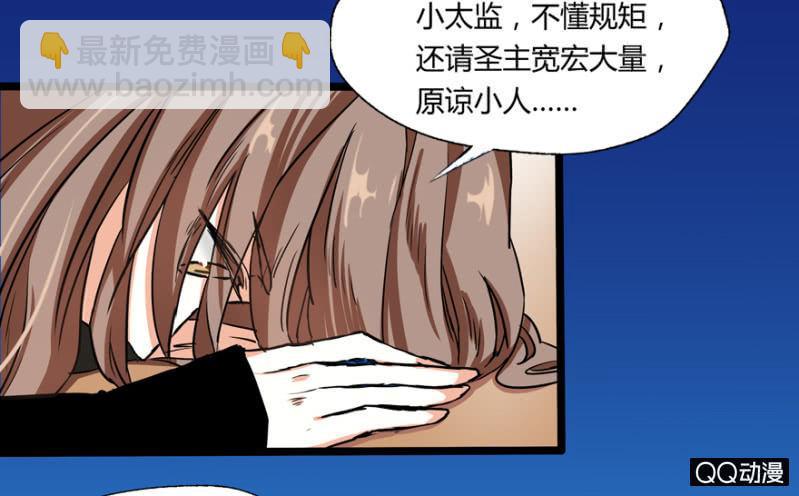 王爺愛上“公公” - 太監之路的開端(2/2) - 3