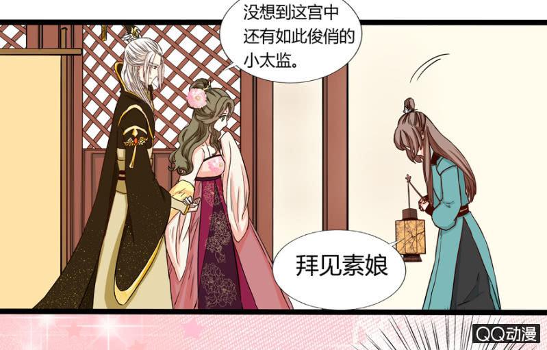 王爺愛上“公公” - 太監之路的開端(2/2) - 5