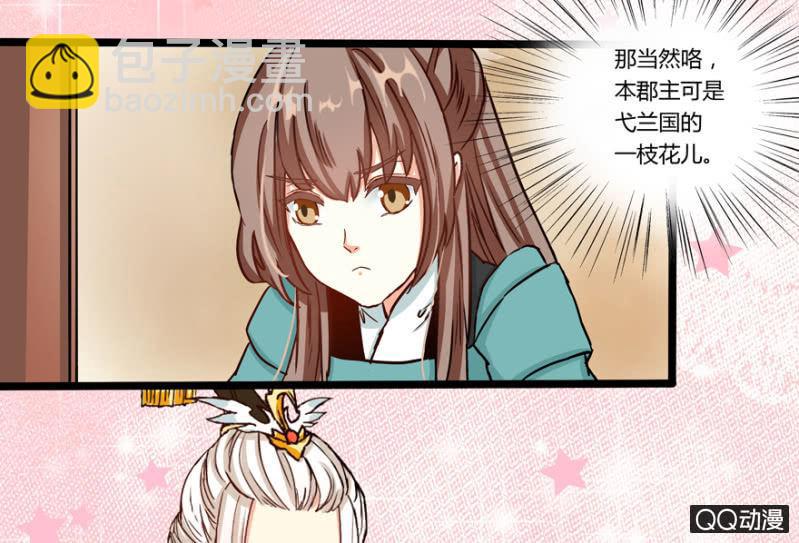 王爺愛上“公公” - 太監之路的開端(2/2) - 6