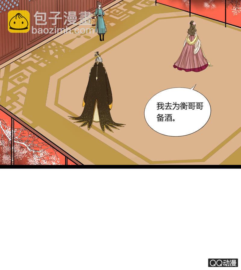 王爺愛上“公公” - 太監之路的開端(2/2) - 2