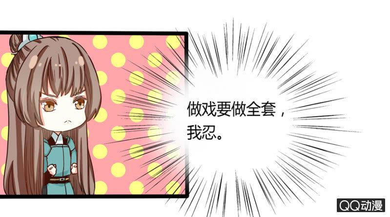 王爺愛上“公公” - 太監之路的開端(2/2) - 4