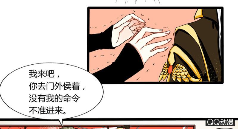 王爺愛上“公公” - 太監之路的開端(2/2) - 5