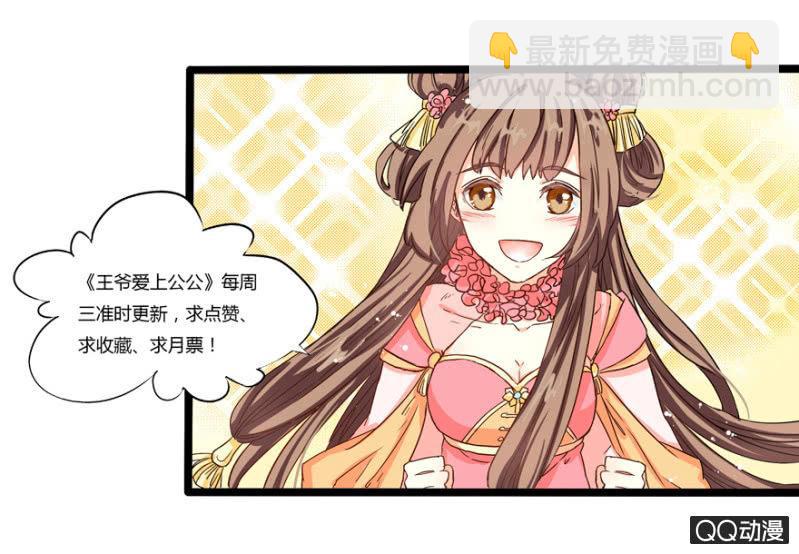 王爺愛上“公公” - 太監之路的開端(2/2) - 2