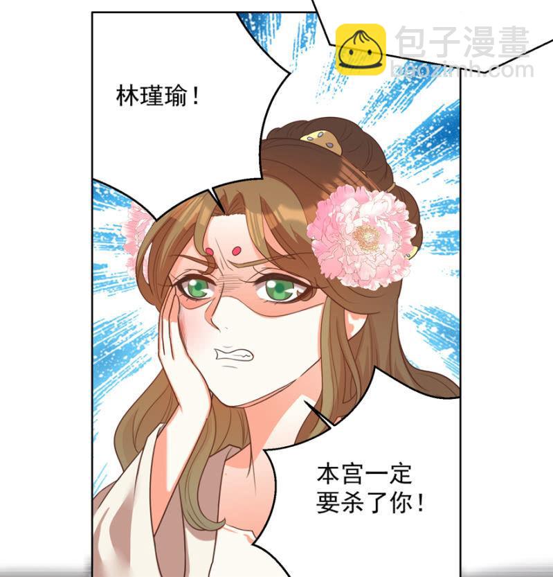 王爺愛上“公公” - 鳶兒捨身相救(1/2) - 3