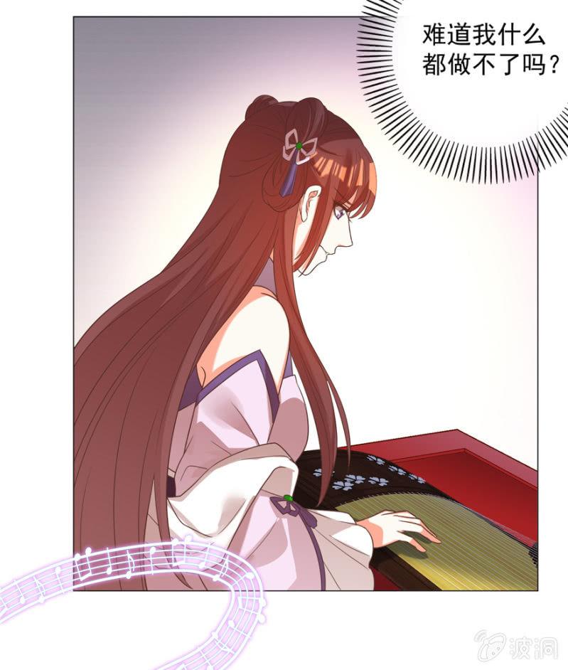 王爺愛上“公公” - 鳶兒捨身相救(1/2) - 5