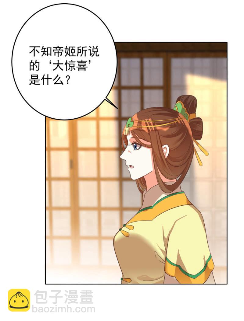 王爺愛上“公公” - 婉姨來了(1/2) - 6
