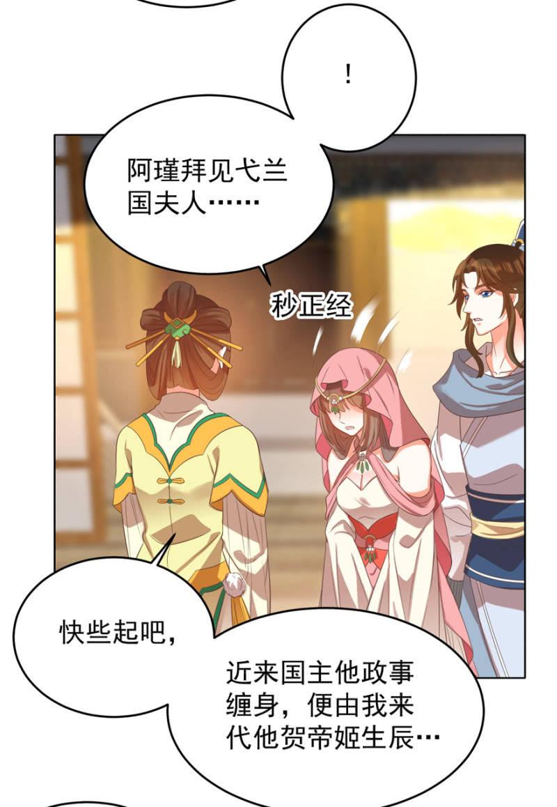 王爺愛上“公公” - 婉姨來了(1/2) - 2