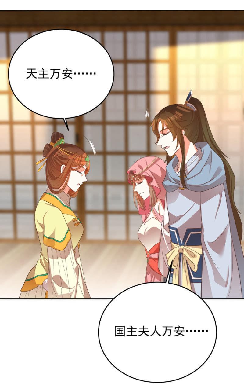 王爺愛上“公公” - 婉姨來了(1/2) - 4