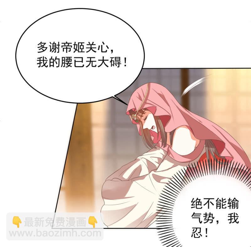 王爺愛上“公公” - 婉姨來了(1/2) - 4