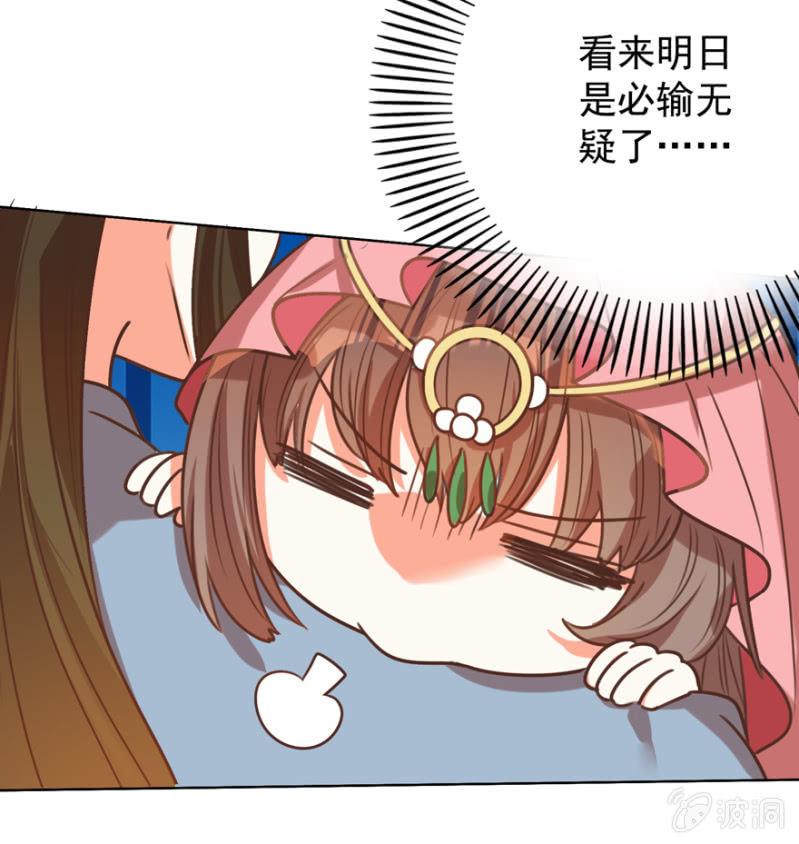 王爺愛上“公公” - 婉姨來了(1/2) - 1