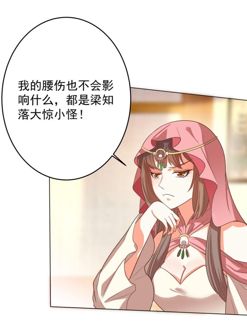 王爺愛上“公公” - 婉姨來了(1/2) - 2