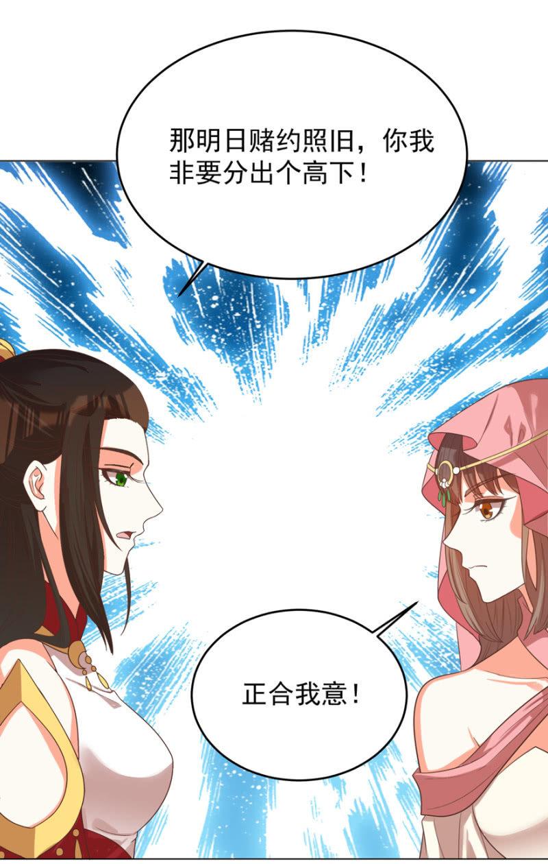 王爺愛上“公公” - 婉姨來了(2/2) - 1