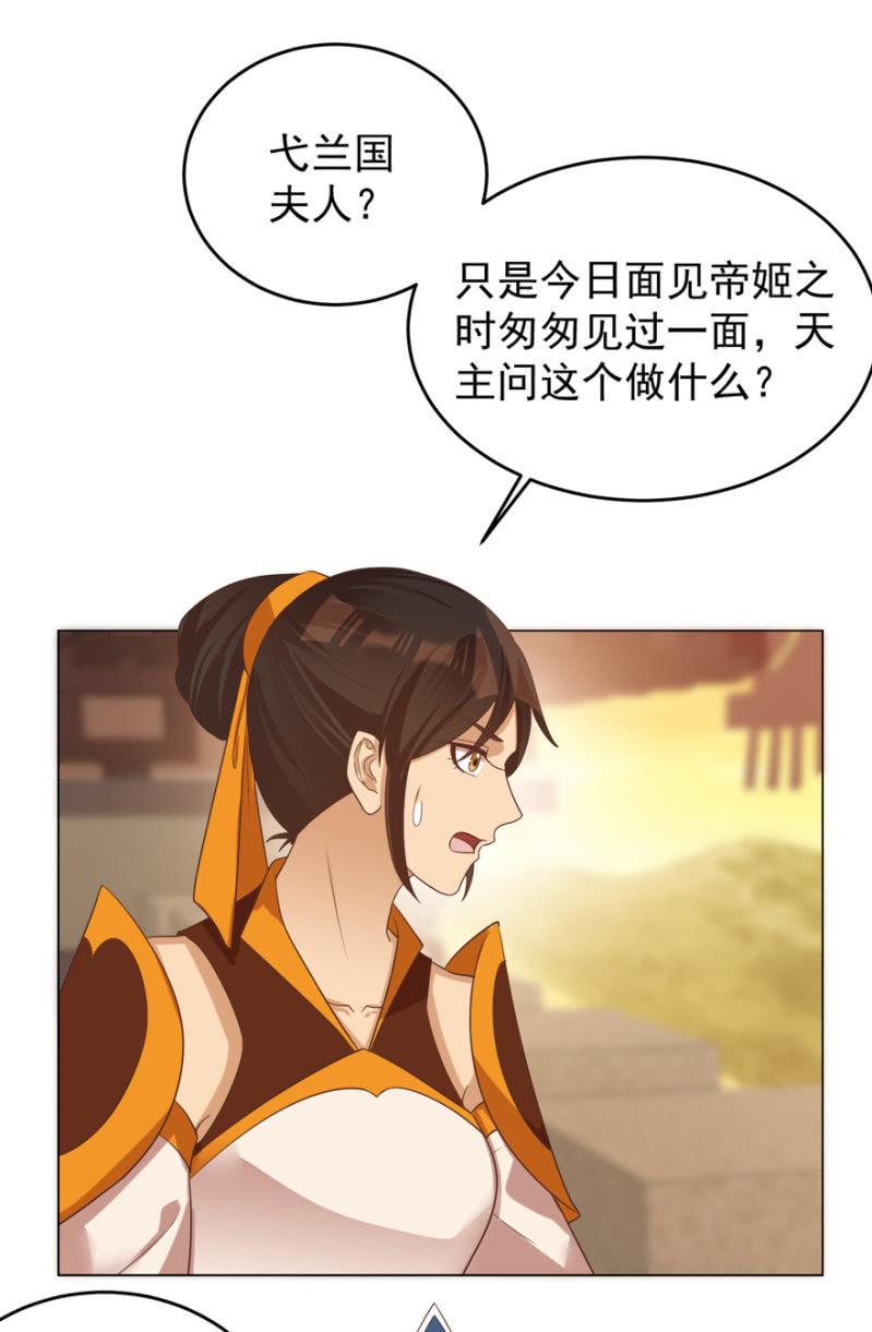 王爺愛上“公公” - 不再成爲犧牲品(2/2) - 1